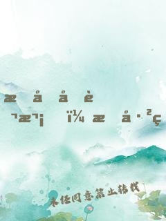 拔劍十萬次，我已無敵